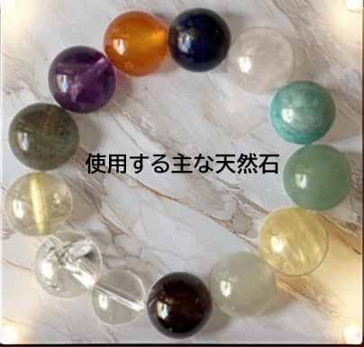天然石であなだけのオリジナルブレスレットを作ります 〜あなたの生活に彩りを添える特別な一品〜 イメージ3