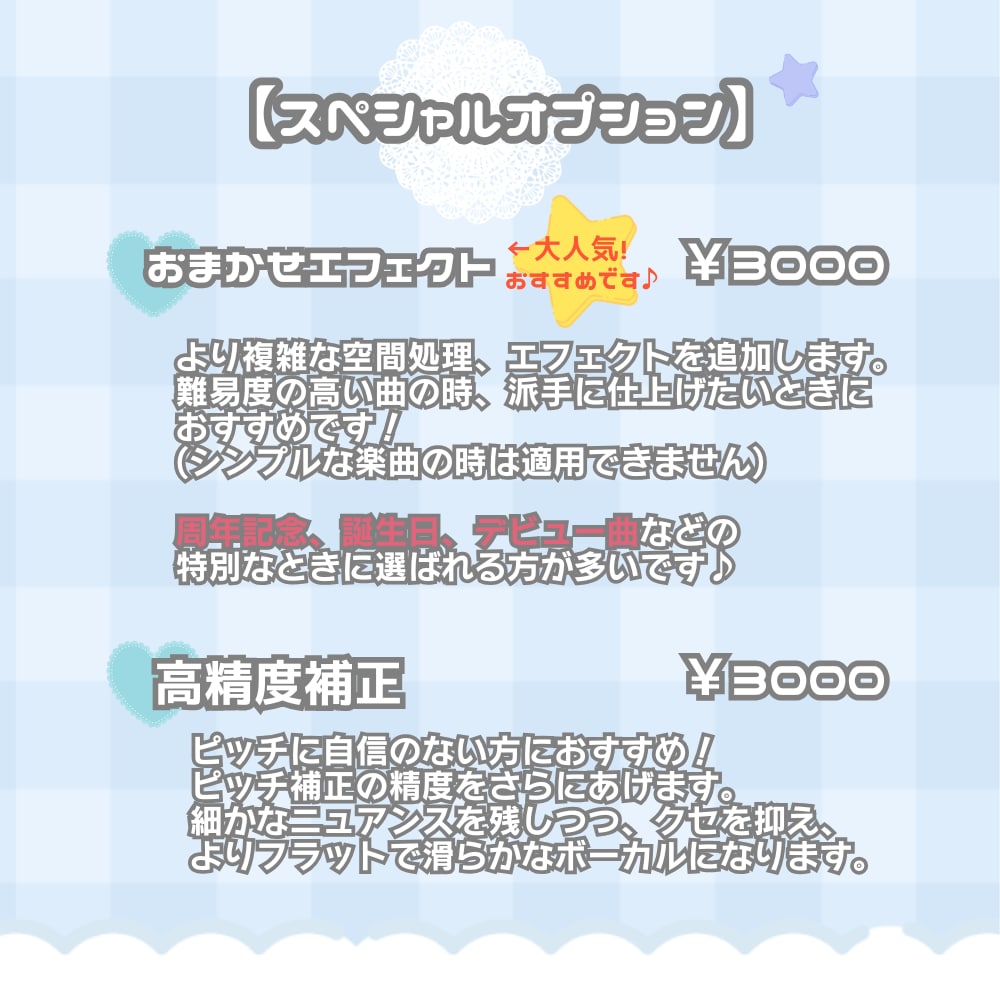 残り4枠！限定価格で歌ってみたMIX承ります 通常の3000円引きで世界観重視のMIXをお届けします！ イメージ6
