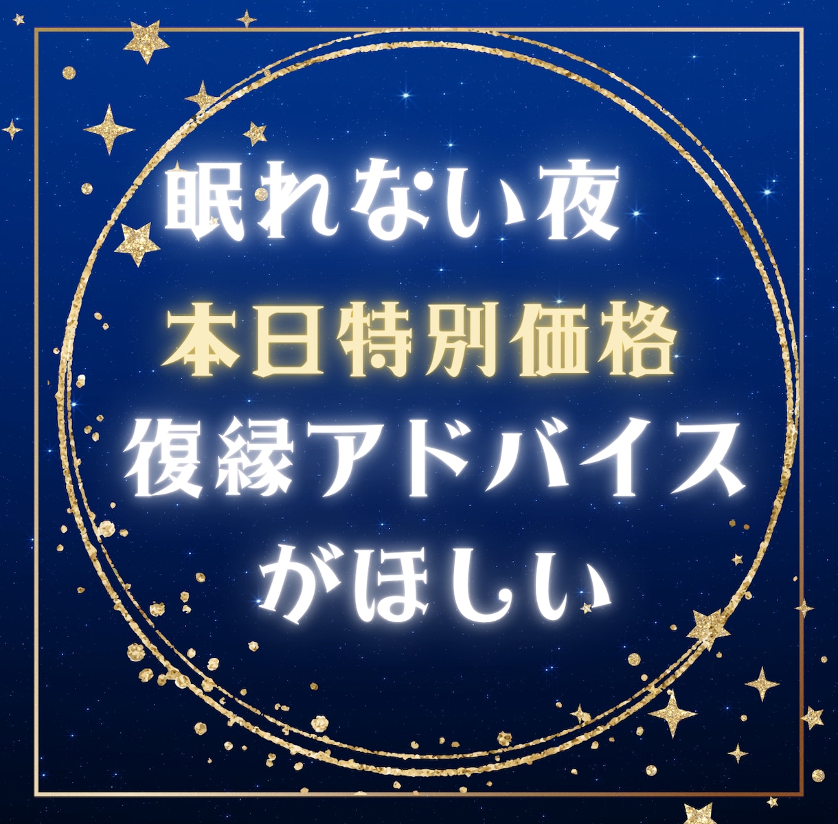 30分お試しチャット復縁の悩みタロットで占います 今すぐ、占いと復縁に詳しい私からのアドバイスでズバッと深堀 イメージ2