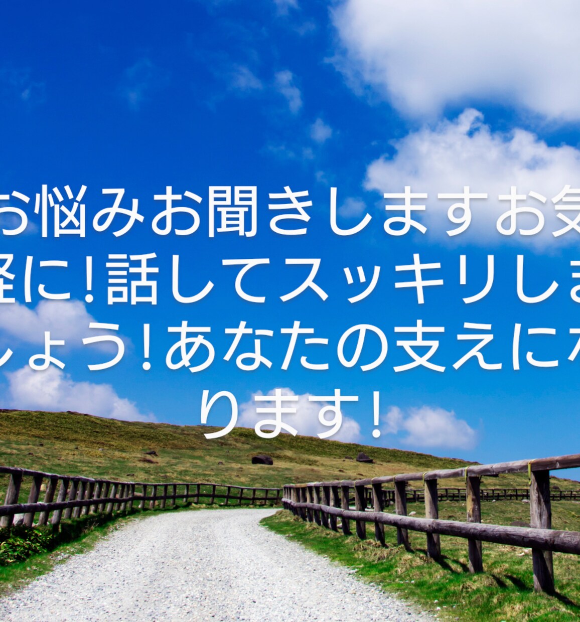 愚痴や悩むお聞きします １人で悩み抱えないで下さい受け止めます イメージ1