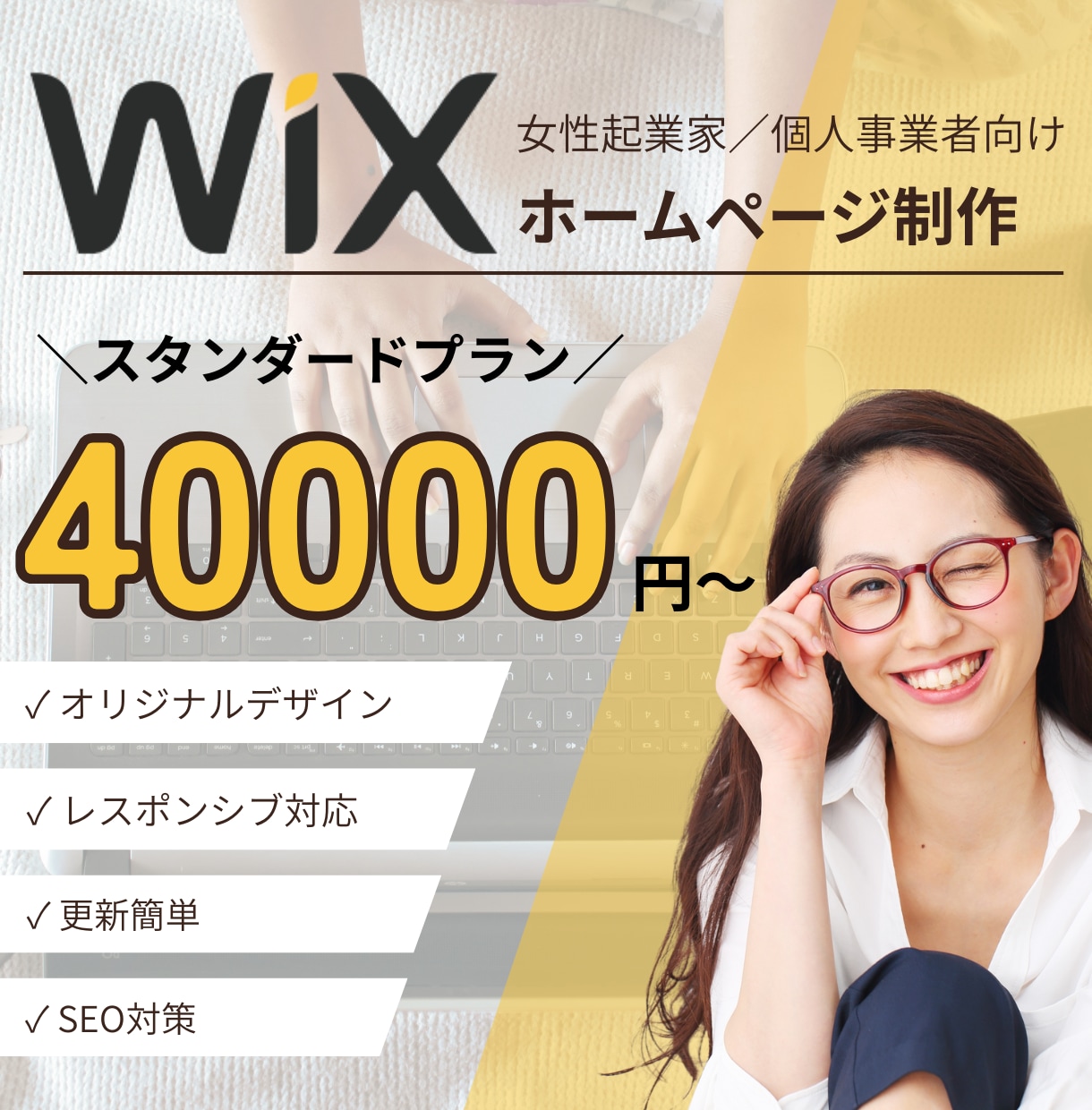 Wixで“想いが伝わる”ホームページを制作します 女性起業家／個人事業主／女性向けデザイン／スタンダードプラン イメージ1