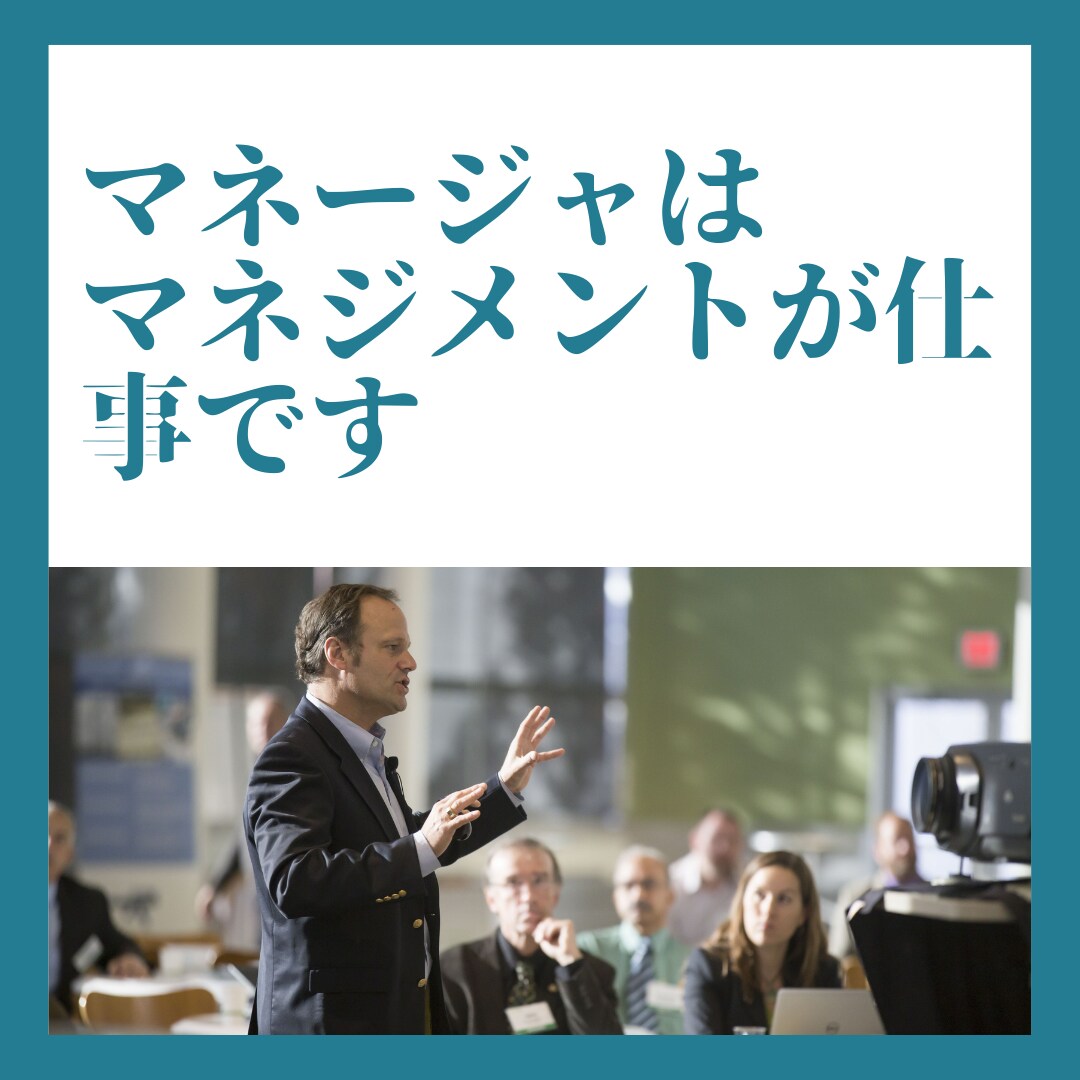 チーム・部下育成の相談にのります 一部上場企業現役管理職が「勝手に動き出すチーム」を作ります イメージ2