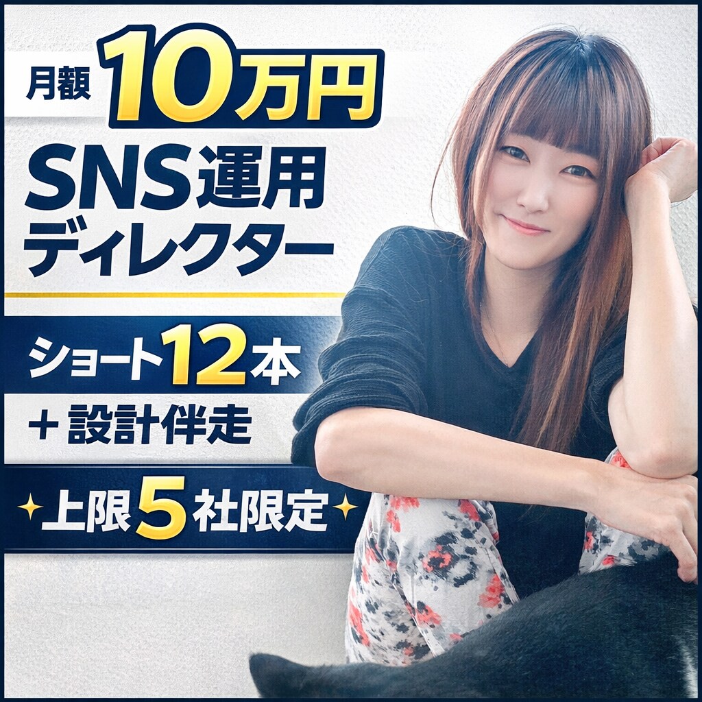 TikTok運用を企画・投稿設計改善サポートします TikTok動画12本＋設計伴走｜少数精鋭で長期支援します イメージ4