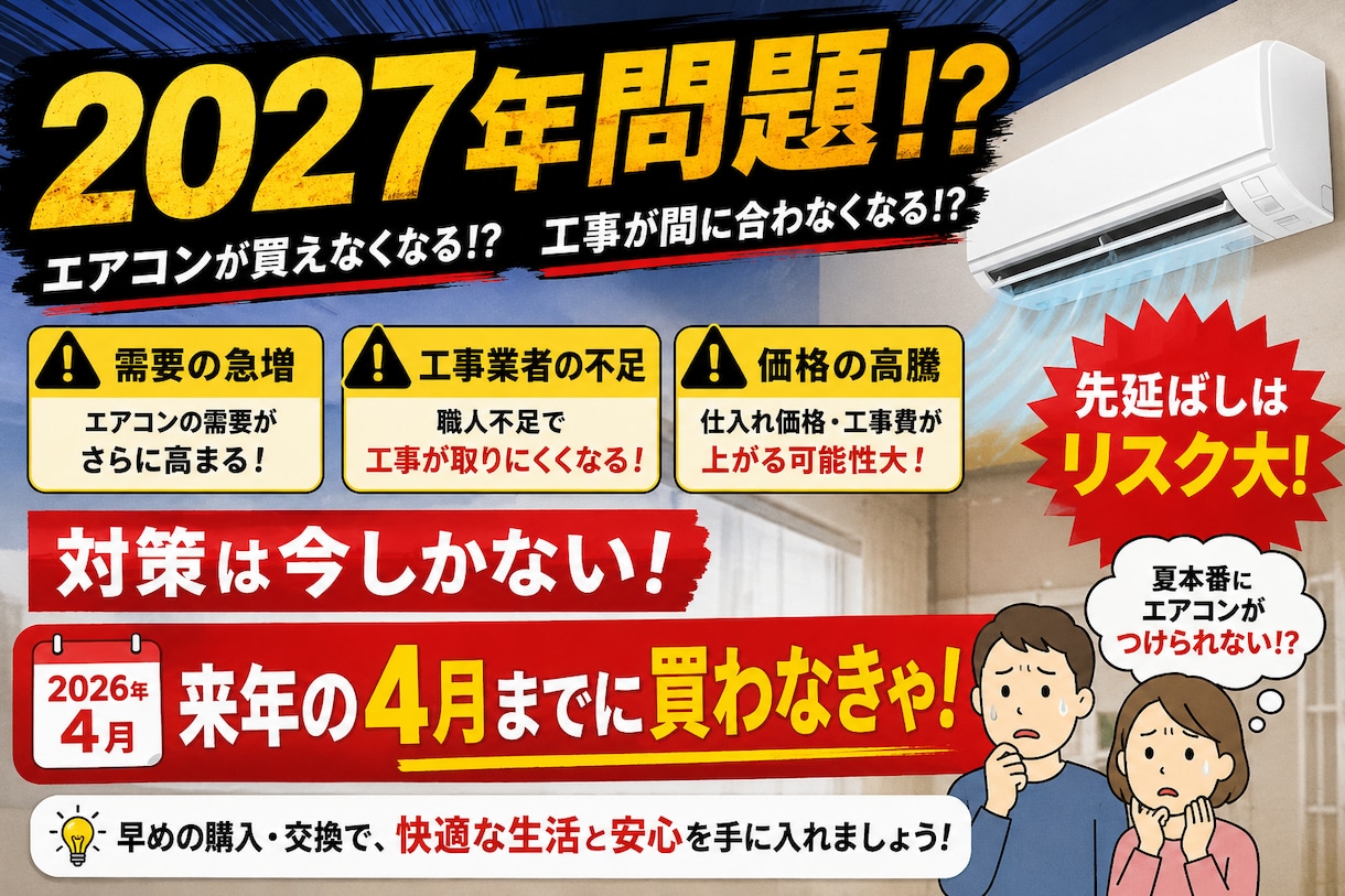 その工事の見積、適正？現役職人がチェックします エアコンが冷えない・水漏れなどの原因をプロが診断 イメージ2