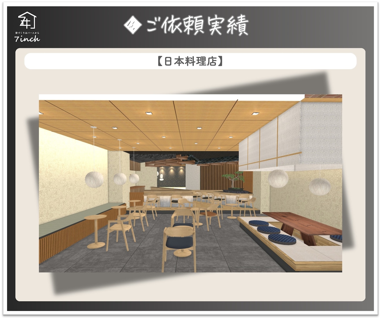 店舗・事業所検討中の方、完成イメージ図を作成します ★理想の店舗イメージをそのまま形に。画像のみでも可能です！ イメージ7