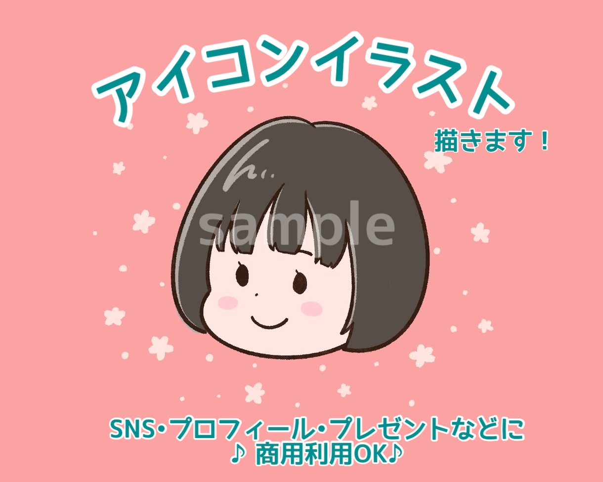 可愛いデフォルメ似顔絵描きます もっちりかわいいアイコンを作りませんか？ イメージ1