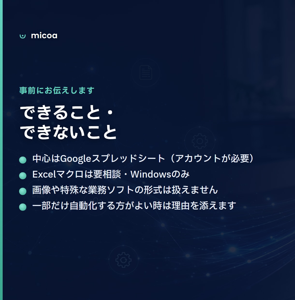 スプレッドシートの集計・転記を自動化します 毎月の集計・転記・レポート作りを、月額0円で自動に。 イメージ9