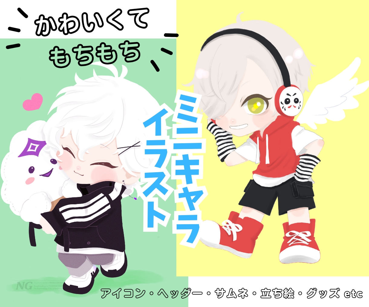 かわいくてもちもちなデフォルメイラスト描きます ★商用利用可！配信・動画・グッズ・スタンプなどに イメージ1