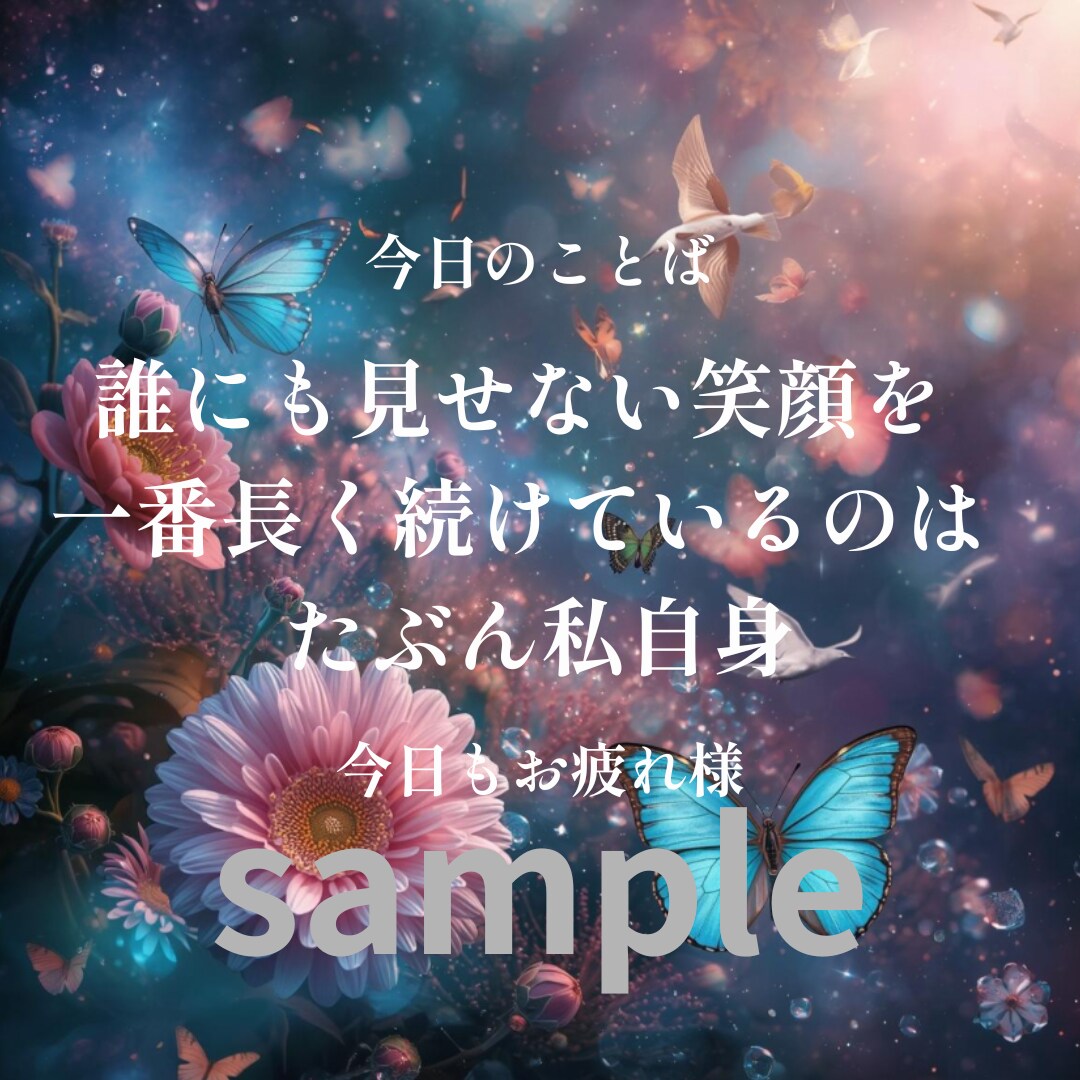 癒しの言葉入り幻想イラストを作成します 夜に寄り添うやさしいSNS･待ち受け用の画像 イメージ2