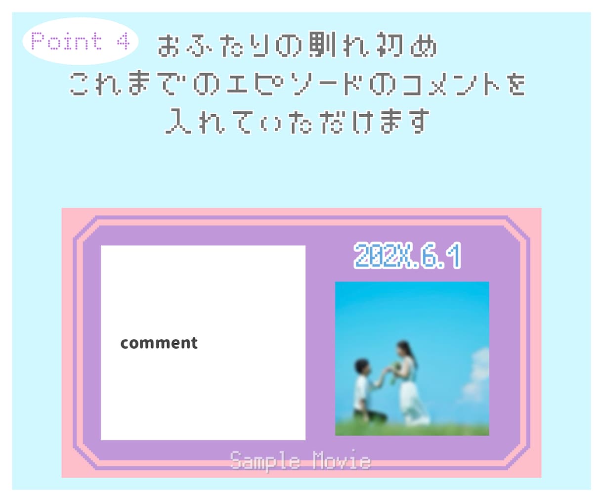 ゲーム風ドット絵のプロフィールムービーを作成します 先着5名さま限定価格！卒花が作成♡ 個性を演出したい方に イメージ7