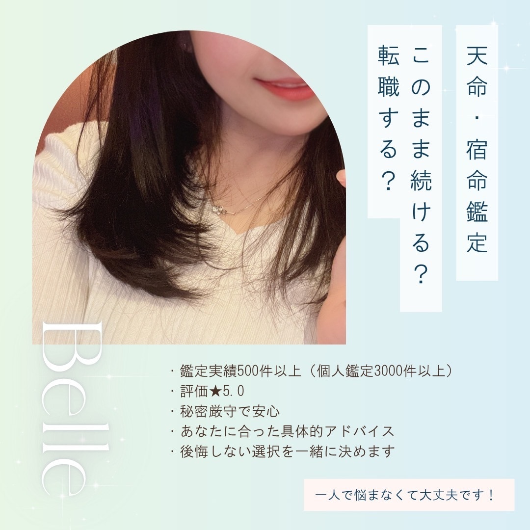 このままでいいの？仕事・転職・独立の答えを出します 動くべき？待つべき？仕事の迷い、今すぐ整理できます！ イメージ3