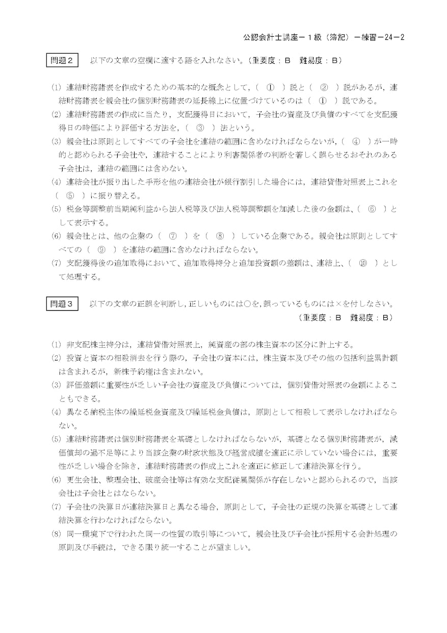 日商１級商会問題提供・質問対応します 計算力アップ＋市販教材ではできない理論対策も！ イメージ7