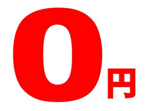 敷金、礼金、仲介手数料、更新料といった手数料を一切払わなくて済む方法 イメージ1