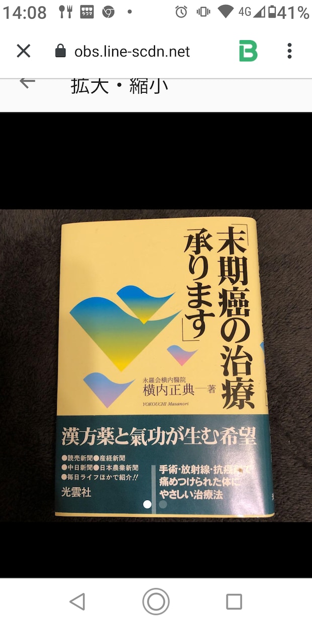 癌患者の家族の悩みを聞きます 家族が癌になって、色々考えさせられた私がお話をききます。 イメージ2