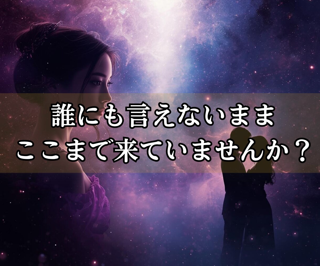 恋愛｜彼の本音と魂の流れとこの恋の結末を視ます 琉球霊視｜彼の本音と未来、最適な一手を導きます イメージ3
