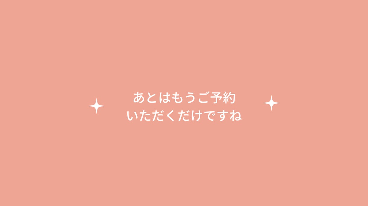 お話し1分でもOKです♡ここだけのお話待ってます 今日もたのしかった！って思えるように。ここだけの話しましょ◎ イメージ8
