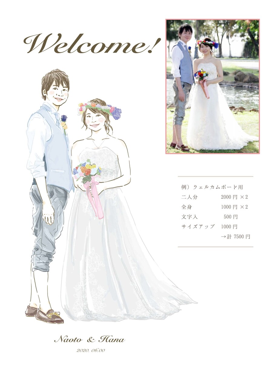 商用可♡おしゃれ♡綺麗め♡な似顔絵を描きます 印刷OK！ウェルカムボード、アイコン、記念日にも✩.*˚ イメージ2