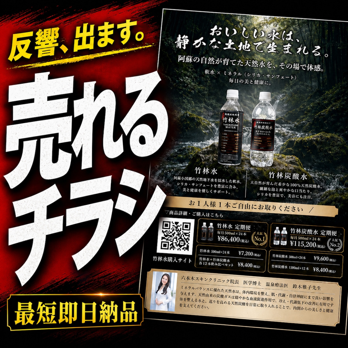 あなたの店舗チラシ最短即日ハイクオリティ制作します 美容サロン・飲食店・リラク・ハウスクリーニングなど丸投げOK イメージ1