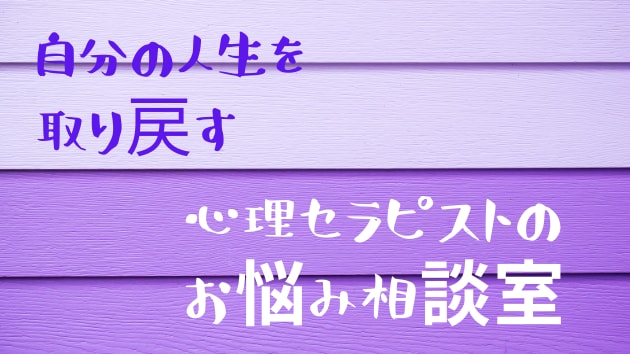 自己否定がが止まらない！心理カウンセリングします 自己否定がやめられないという悩みを解決するために！ イメージ1