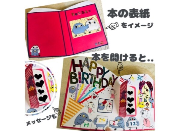 思い出作りのお手伝いします 画用紙等で全て手作りします。細かい工作などお任せ下さい。 イメージ3