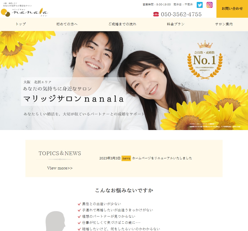 現役デザイナーが成果の出るHPを作成します 動線設計、内部SEO対策、簡単投稿機能、企業HP制作実績多数 イメージ3