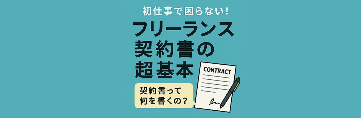 24時間納品/行政書士法人が契約書を作成します 契約書作成サービス｜秘密保持契約書・業務委託契約書も迅速対応 イメージ12