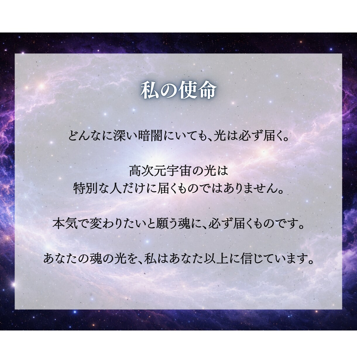 霊能力鑑定|眠れる才能を高次元霊視で目覚めさせます 霊視・第六感・予知夢。あなたの霊的才能を光で読み解きます。 イメージ7