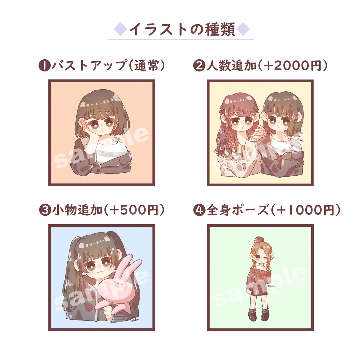 可愛いSNSアイコン描きます あなたのために丁寧に仕上げます イメージ3