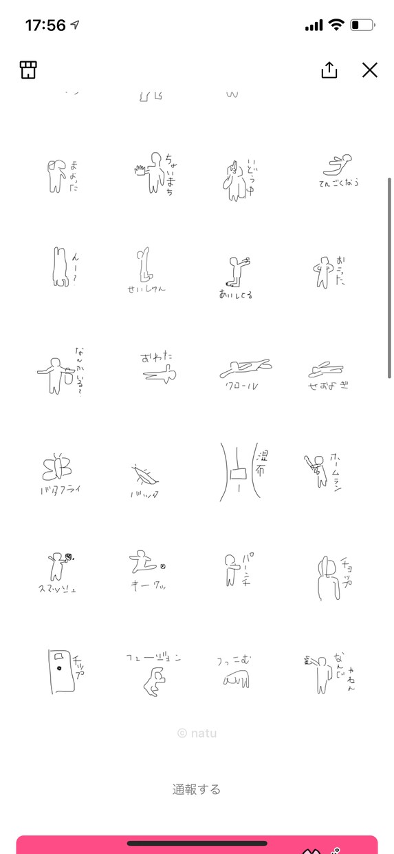 独特かつシンプルな、使いやすいスタンプ作ります 知人に大人気　謎の魅力をぜひぜひぜひ イメージ10