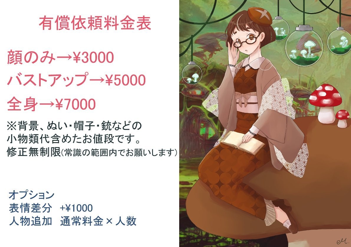 鳩さまへ夢絵お描きします ご希望の推しさまとの夢絵お描きします。 イメージ1
