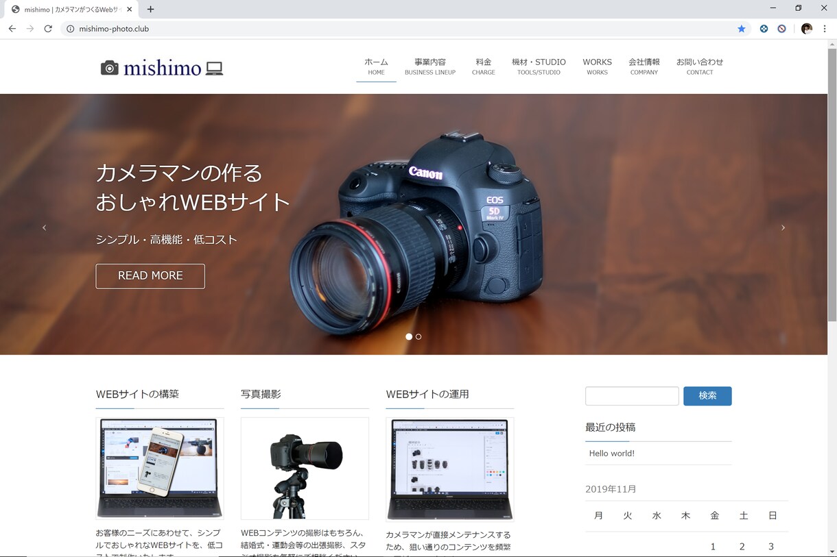 写真にこだわったWEBサイトを構築します 「コロナ時代におしゃれなホームページを作成」 イメージ3