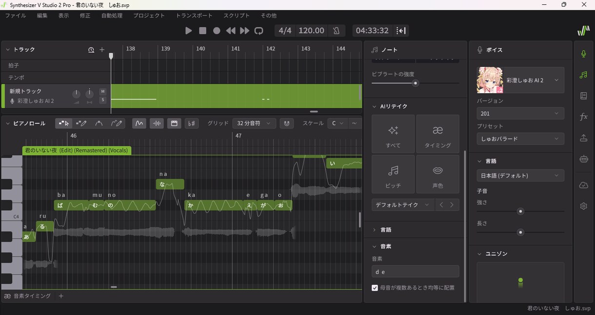 バラード限定！AI楽曲をボーカルリメイクします 著作権譲渡！商用利用可。シンセ等で歌い直します。 イメージ2
