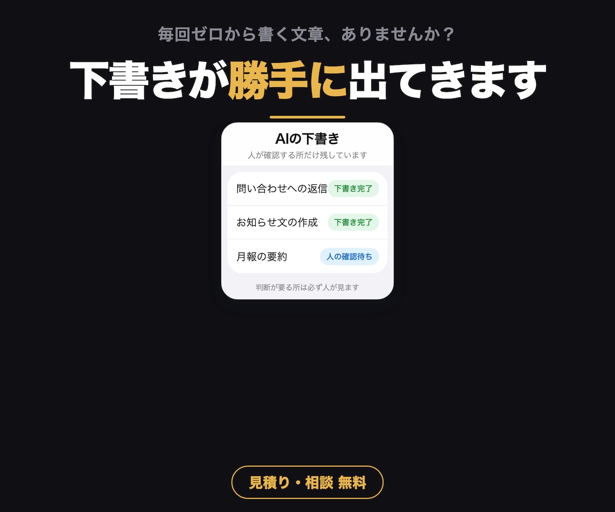 AIで文章作成と分類と要約を仕事に組み込みます 15,000円から。AIの導入を丸ごと任せられます イメージ1