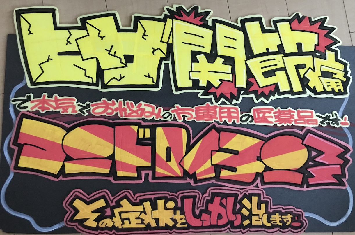 手書きでアイコンや商用可能なPOP作成します コスパ抜群❗500円～フォロワーUP❗売上アップ❗。 イメージ8