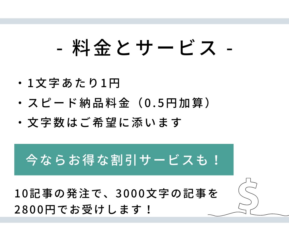 SEO対策のできた高品質な記事を作成します 想いを言葉に残すのも、検索上位を狙うのもお任せください。 イメージ5