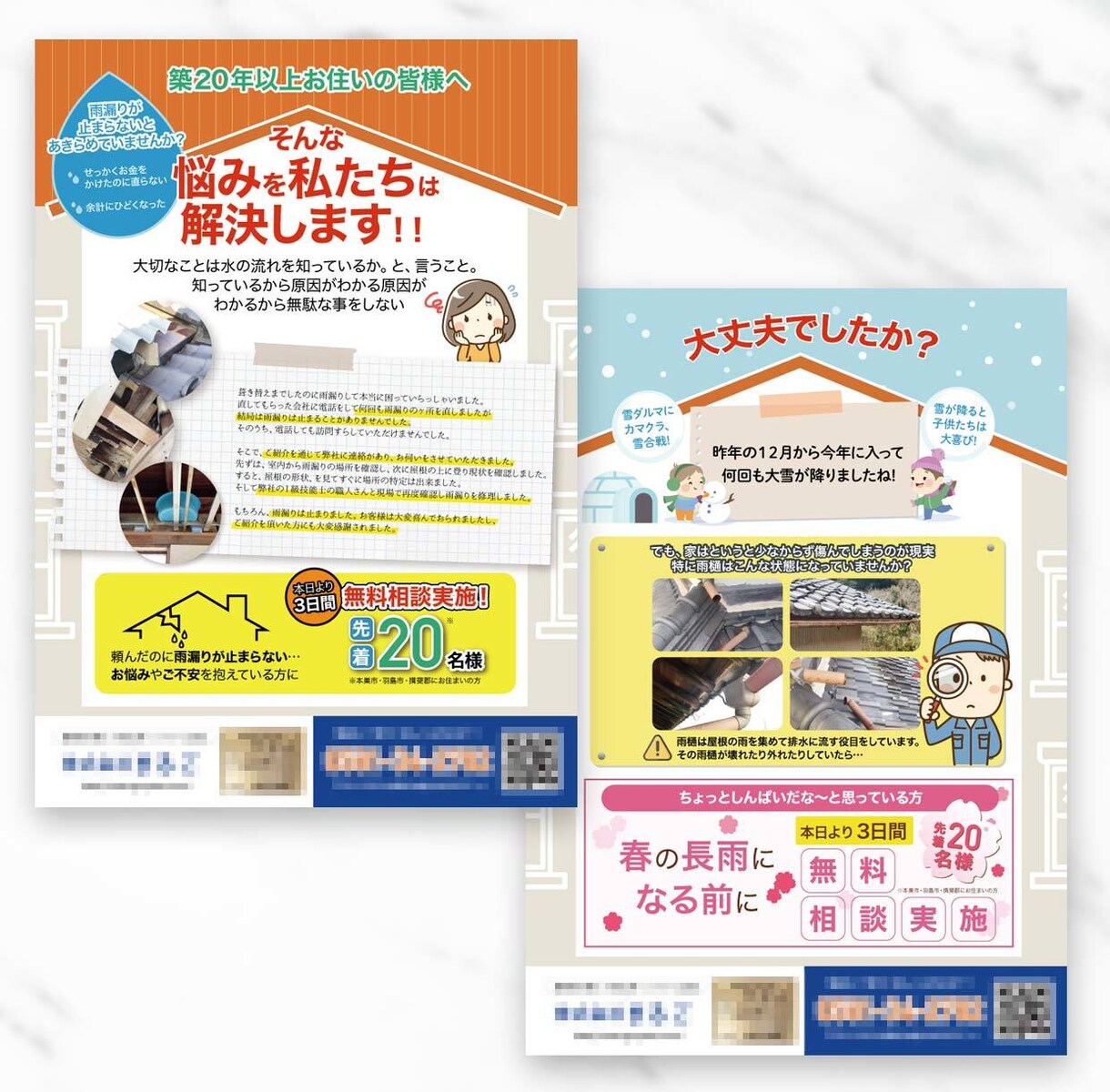 チラシデザインを作成します お店・ワークショップのサービス案内伝えたい方へ イメージ4