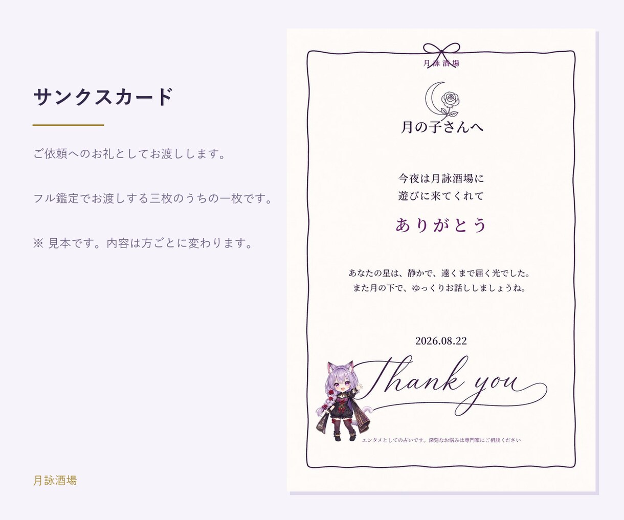紫月ロゼが四柱推命であなたの全体を鑑定します 四柱推命で全体を読み、鑑定文と画像三枚をお届け イメージ4
