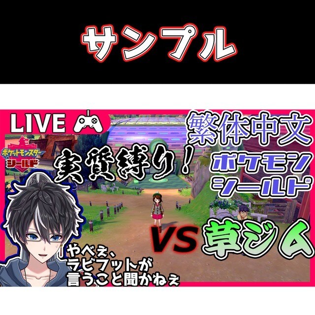 Vtuberさんむけ！サムネイル画像制作します 低価格・短納期でお受けします！ イメージ2