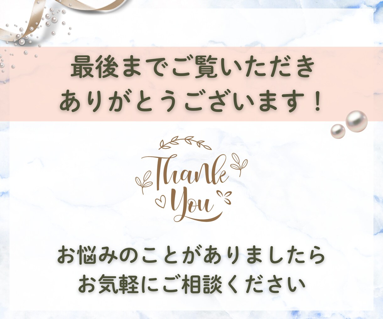 CanvaでLINEリッチメニューを制作します 想いによりそうデザイン｜リッチメニューで思わずポチっと イメージ10