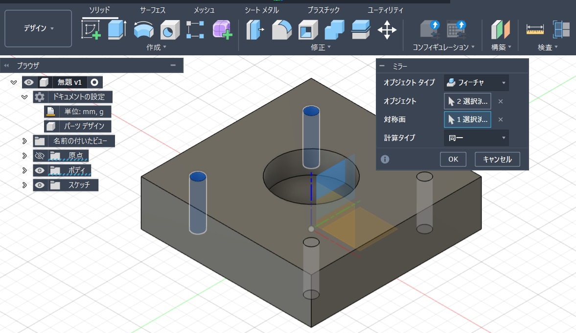 初心者歓迎！Fusion360のCAD教えます Fusion360のCAD機能の基礎を学べます イメージ1