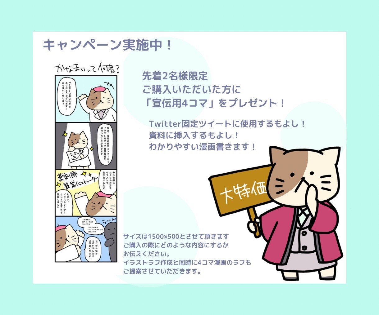 シンプルでかわいいポップな動物キャラをお描きします お店やSNSの印象アップにゆるかわアニマル！商用利用OK！ イメージ2