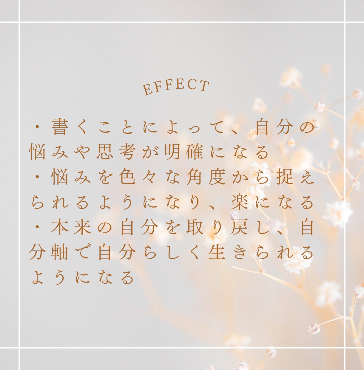 3往復＊メッセージカウンセリング承ります 心の支えになるような場所としてご利用下さい＊ イメージ5