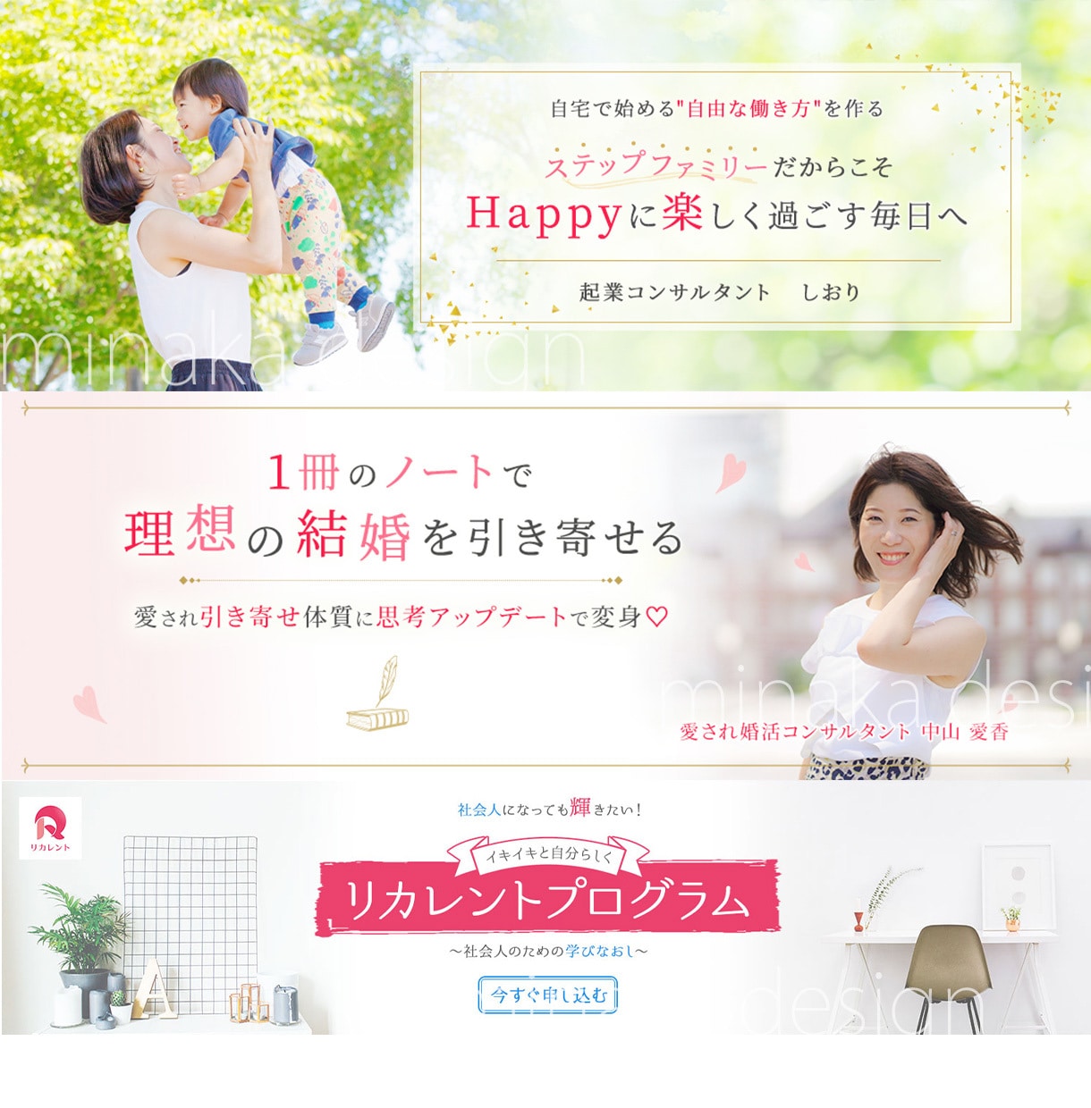 女性向け♪目を引くバナー・ヘッダー制作します 高品質！SNS用画像・サムネ等女性好みのデザインをご提供中！ イメージ5