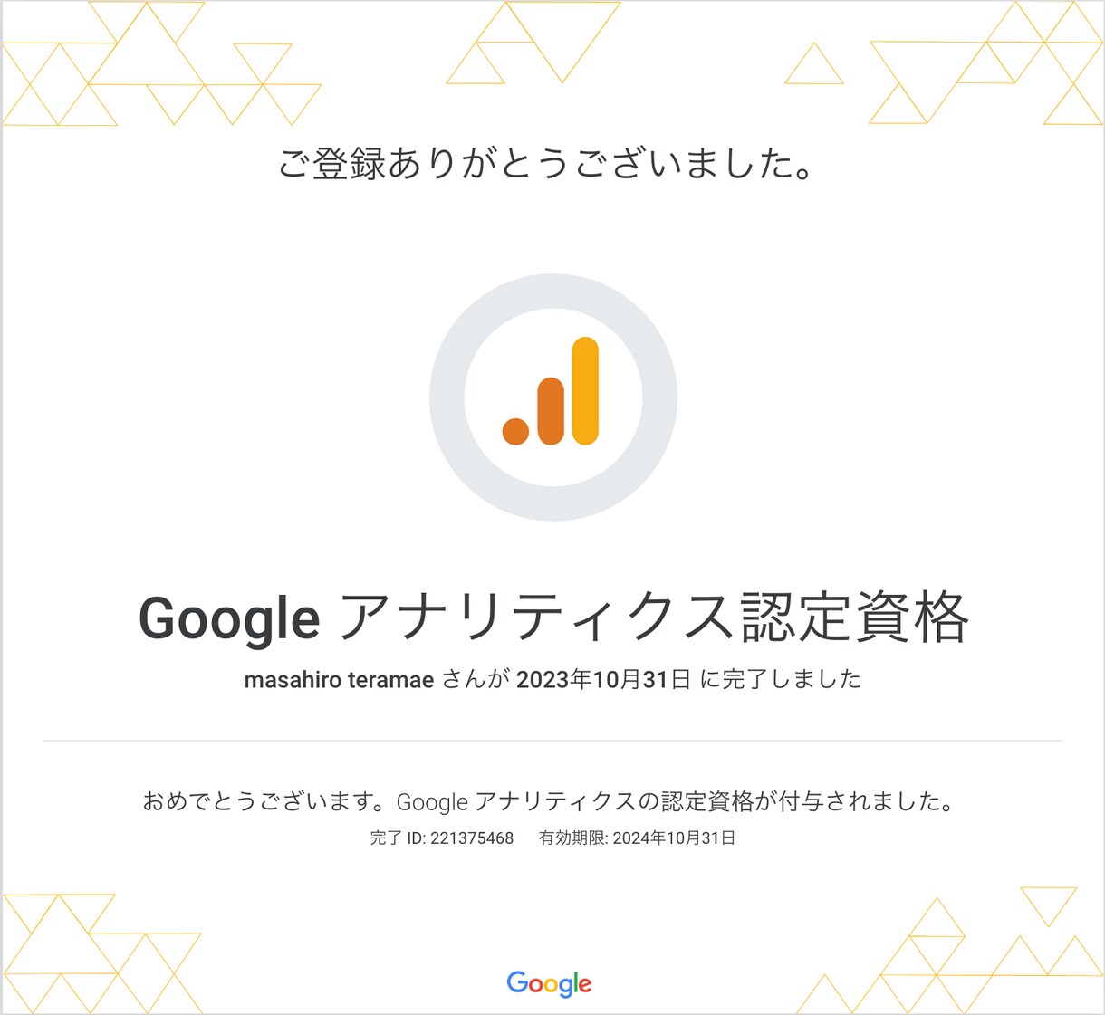 最新GA4 |使い方をわかりやすくレクチャーします グーグル公式資格保有者が完全サポート! イメージ1