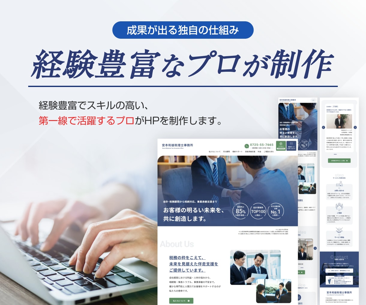 プロの戦略・コピー×デザインで高品質HPを作ります HPの活用方法や打ち出し方を考えるところから伴走支援します◎ イメージ3