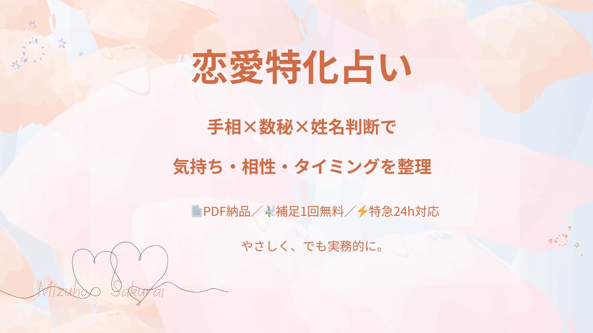 初回500円 元彼連絡と復縁の恋愛鑑定します 元彼への連絡・復縁の不安を整理 イメージ1