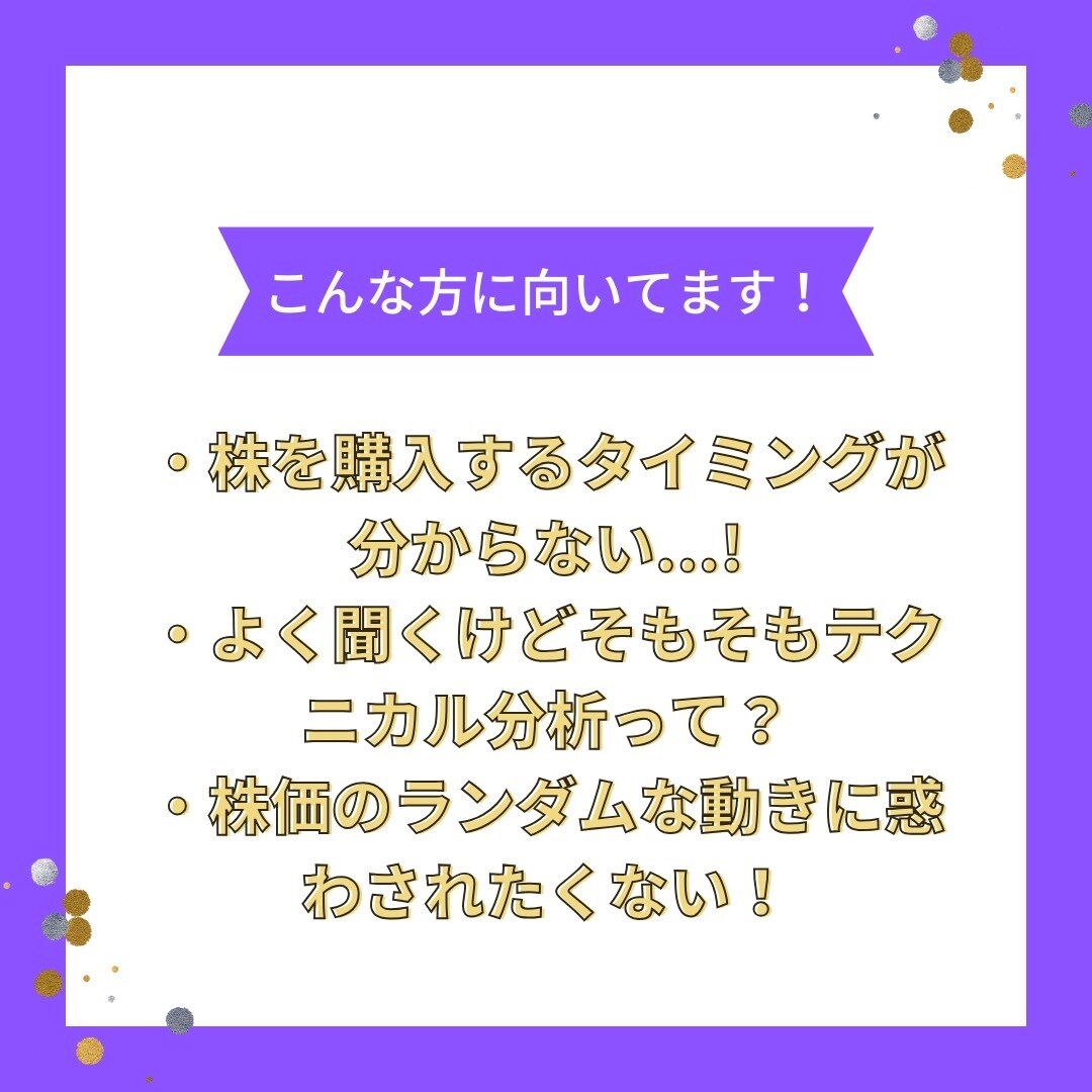 不安定相場で活きる【テクニカル分析】伝授します 【PDF10ページ以上、即日納品いたします！】 イメージ3