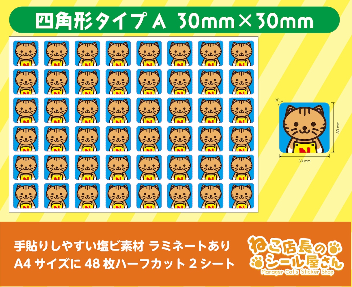 お試し プロ仕様 水に強い塩ビ製 シール制作します 綺麗な発色、溶剤系インク印刷、ラミネートありにて屋外使用可能 イメージ2