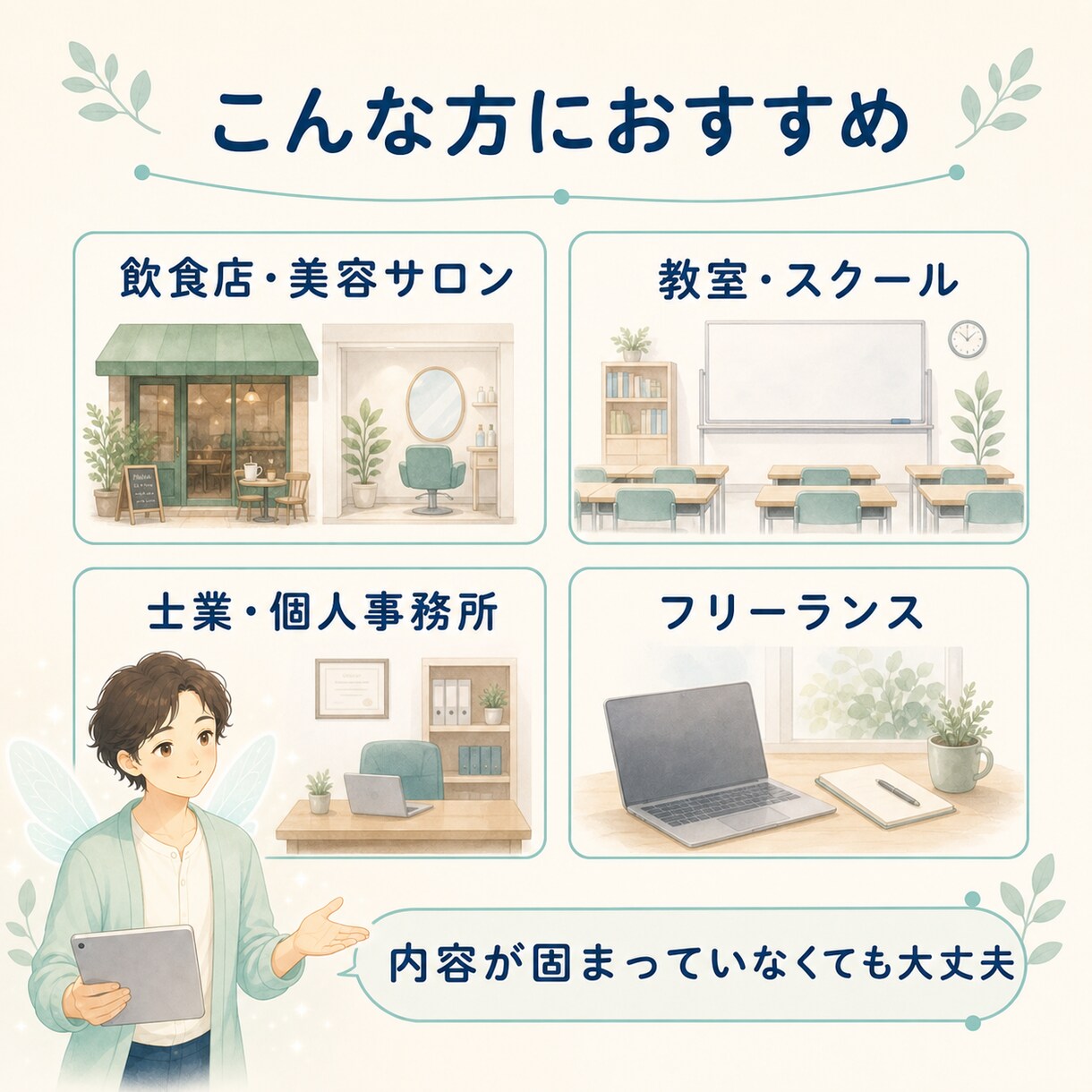 小規模向けHP｜文章＋LINE導線付き制作します 小規模事業のHPを文章作成からLINE導線まで丁寧に対応 イメージ3