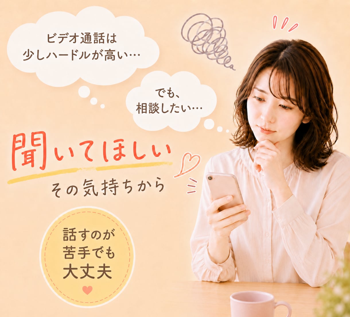 2週間チャットで転職・働き方の迷いを整理します 時間を気にせず書いて、働き方の迷いを整理するキャリア相談 イメージ2